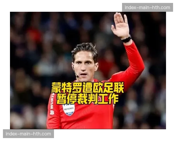 欧足联纪律委员会收到初步调查报告后决定先行禁赛